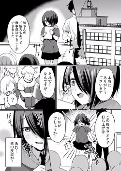 Page 488 of Namaiki JK ni Nakadashi Choukyou ~Mechakucha ni Tsuite, Oku no Hou ni Dashite Ageru ne ch.16-37