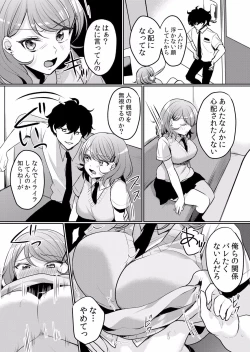 Page 493 of Namaiki JK ni Nakadashi Choukyou ~Mechakucha ni Tsuite, Oku no Hou ni Dashite Ageru ne ch.16-37