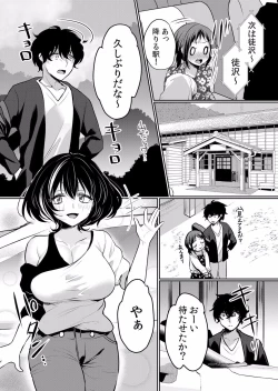 Page 530 of Namaiki JK ni Nakadashi Choukyou ~Mechakucha ni Tsuite, Oku no Hou ni Dashite Ageru ne ch.16-37