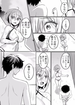Page 62 of Namaiki JK ni Nakadashi Choukyou ~Mechakucha ni Tsuite, Oku no Hou ni Dashite Ageru ne ch.16-37