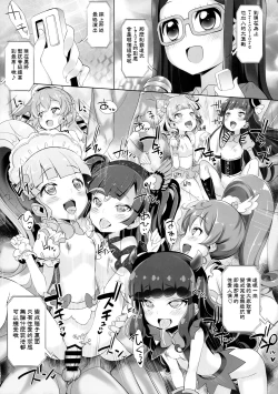 Page 12 of System desu kara #6