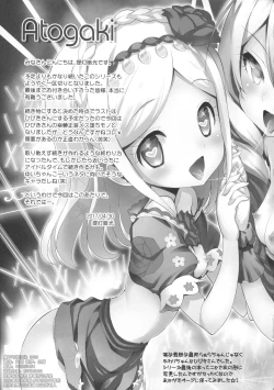 Page 16 of System desu kara #6