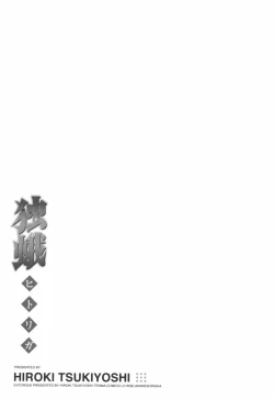 Page 161 of Hitoriga