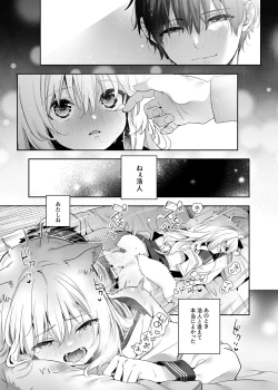 Page 29 of Mugi no Ongaeshi
