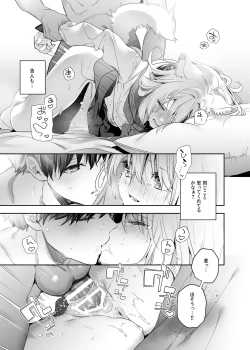 Page 31 of Mugi no Ongaeshi