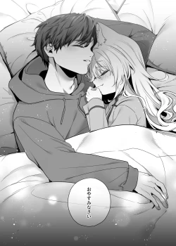 Page 35 of Mugi no Ongaeshi