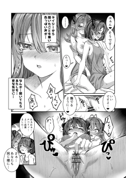 Page 13 of Dorei wo Choukyoushite Harem Tsukuru R18 Route 12.5-29.5