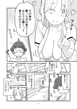 Page 71 of Nee-chan wa, OneShota Doujin Sakka