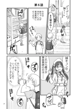 Page 86 of Nee-chan wa, OneShota Doujin Sakka