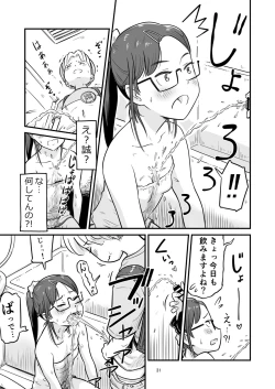 Page 90 of Nee-chan wa, OneShota Doujin Sakka