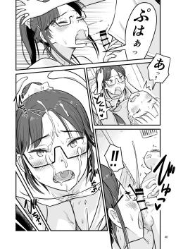 Page 99 of Nee-chan wa, OneShota Doujin Sakka