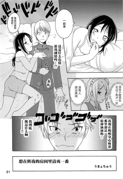 Page 20 of Kaguyax