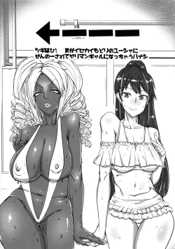 Page 14 of Kuroteki!! Before After | 黑色改造