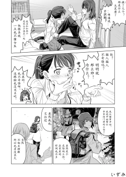 Page 7 of Suzume no Shimari