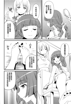 Page 11 of Inshu ROCK