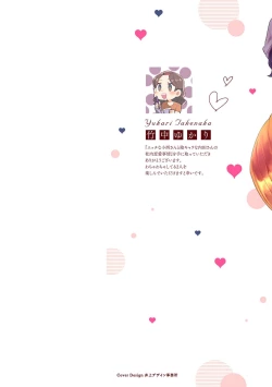 Page 31 of Ecchi na Konishisan no Shanai Renai Jijou| 涩涩小姐小西和阴郁先生内田的社内恋爱故事 1-2