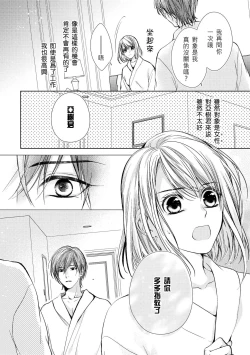 Page 20 of hiraite misete? Naka made zenbu. Toshiue osananajimi no aibu wa hageshikute yasashī | 敞開讓我看看吧？包括裡面的全部。年上竹馬的愛撫既激烈又溫柔 1-4 end