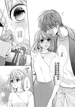 Page 36 of hiraite misete? Naka made zenbu. Toshiue osananajimi no aibu wa hageshikute yasashī | 敞開讓我看看吧？包括裡面的全部。年上竹馬的愛撫既激烈又溫柔 1-4 end