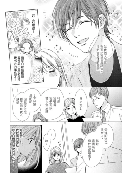 Page 39 of hiraite misete? Naka made zenbu. Toshiue osananajimi no aibu wa hageshikute yasashī | 敞開讓我看看吧？包括裡面的全部。年上竹馬的愛撫既激烈又溫柔 1-4 end