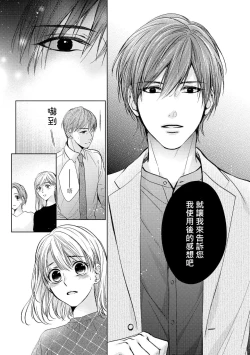 Page 41 of hiraite misete? Naka made zenbu. Toshiue osananajimi no aibu wa hageshikute yasashī | 敞開讓我看看吧？包括裡面的全部。年上竹馬的愛撫既激烈又溫柔 1-4 end