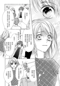 Page 43 of hiraite misete? Naka made zenbu. Toshiue osananajimi no aibu wa hageshikute yasashī | 敞開讓我看看吧？包括裡面的全部。年上竹馬的愛撫既激烈又溫柔 1-4 end