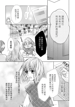 Page 44 of hiraite misete? Naka made zenbu. Toshiue osananajimi no aibu wa hageshikute yasashī | 敞開讓我看看吧？包括裡面的全部。年上竹馬的愛撫既激烈又溫柔 1-4 end