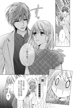 Page 48 of hiraite misete? Naka made zenbu. Toshiue osananajimi no aibu wa hageshikute yasashī | 敞開讓我看看吧？包括裡面的全部。年上竹馬的愛撫既激烈又溫柔 1-4 end