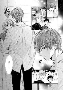 Page 50 of hiraite misete? Naka made zenbu. Toshiue osananajimi no aibu wa hageshikute yasashī | 敞開讓我看看吧？包括裡面的全部。年上竹馬的愛撫既激烈又溫柔 1-4 end