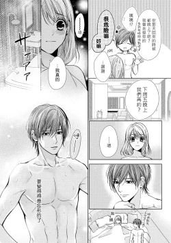 Page 64 of hiraite misete? Naka made zenbu. Toshiue osananajimi no aibu wa hageshikute yasashī | 敞開讓我看看吧？包括裡面的全部。年上竹馬的愛撫既激烈又溫柔 1-4 end