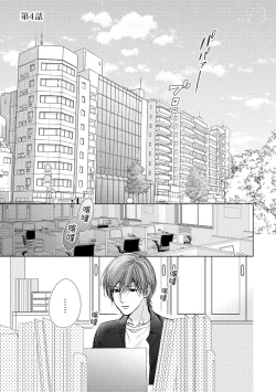 Page 78 of hiraite misete? Naka made zenbu. Toshiue osananajimi no aibu wa hageshikute yasashī | 敞開讓我看看吧？包括裡面的全部。年上竹馬的愛撫既激烈又溫柔 1-4 end