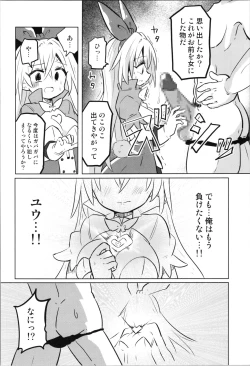 Page 28 of TS Mahou Shoujo Pure Rabbit 2 Kindan no Nagusamex