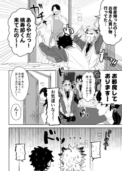 Page 16 of TanRen & HikoMomo Anthology toka no Sairoku