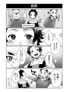 Page 34 of TanRen & HikoMomo Anthology toka no Sairoku