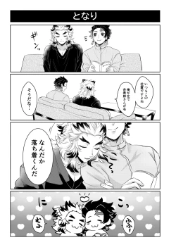 Page 35 of TanRen & HikoMomo Anthology toka no Sairoku