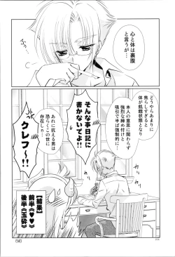 Page 106 of Dizziness