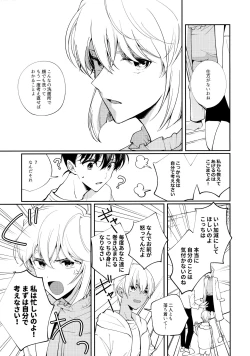 Page 20 of VERITABLE