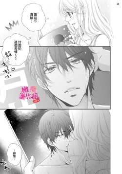 Page 115 of oshi to wa koi ni ochimasen.~0103