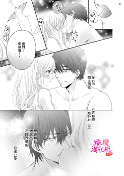 Page 117 of oshi to wa koi ni ochimasen.~0103