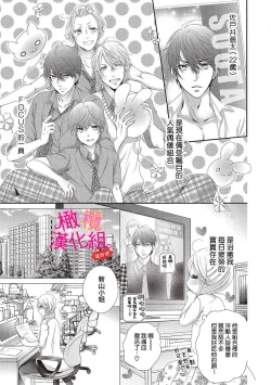 Page 13 of oshi to wa koi ni ochimasen.~0103