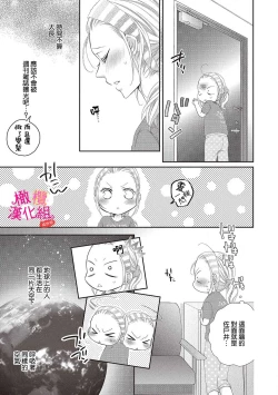 Page 19 of oshi to wa koi ni ochimasen.~0103