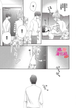 Page 41 of oshi to wa koi ni ochimasen.~0103