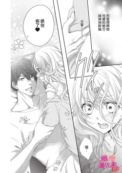 Page 46 of oshi to wa koi ni ochimasen.~0103