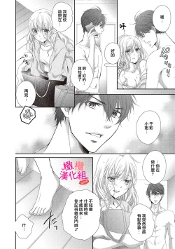 Page 52 of oshi to wa koi ni ochimasen.~0103