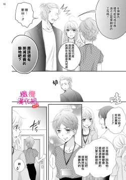 Page 69 of oshi to wa koi ni ochimasen.~0103