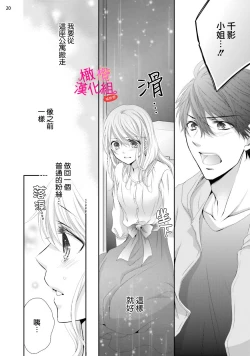 Page 79 of oshi to wa koi ni ochimasen.~0103
