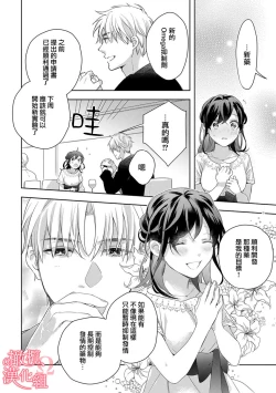 Page 113 of Koisuru Mae ni, Amai Hatsujou.17