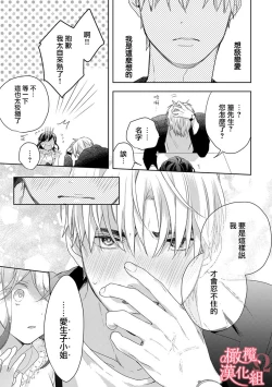 Page 118 of Koisuru Mae ni, Amai Hatsujou.17