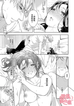 Page 131 of Koisuru Mae ni, Amai Hatsujou.17