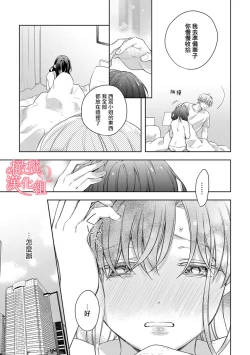 Page 141 of Koisuru Mae ni, Amai Hatsujou.17