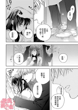 Page 148 of Koisuru Mae ni, Amai Hatsujou.17